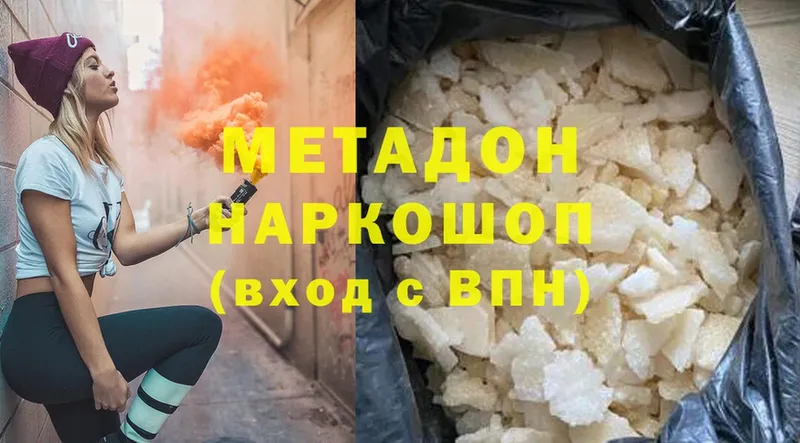 MEGA ONION  Правдинск  МЕТАДОН methadone 